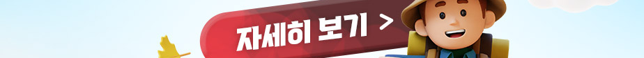 하단내용 참조