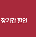 하단내용 참조