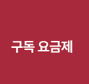 하단내용 참조