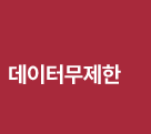 하단내용 참조