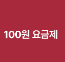 하단내용 참조