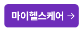 하단내용 참조