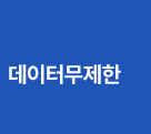 하단내용 참조