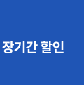 하단내용 참조