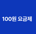 하단내용 참조