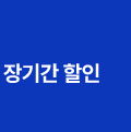 하단내용 참조
