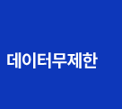 하단내용 참조