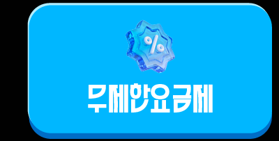 하단내용 참조