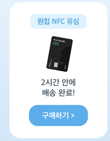 원칩 이벤트