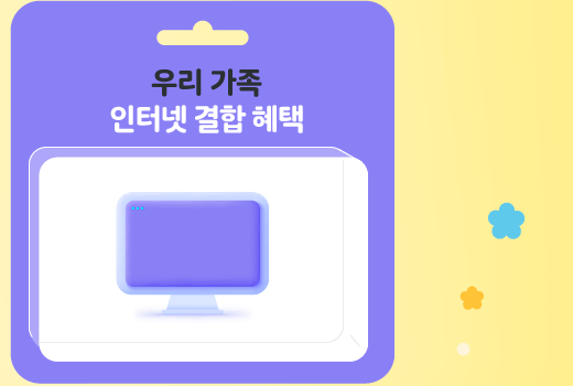 인터넷결합