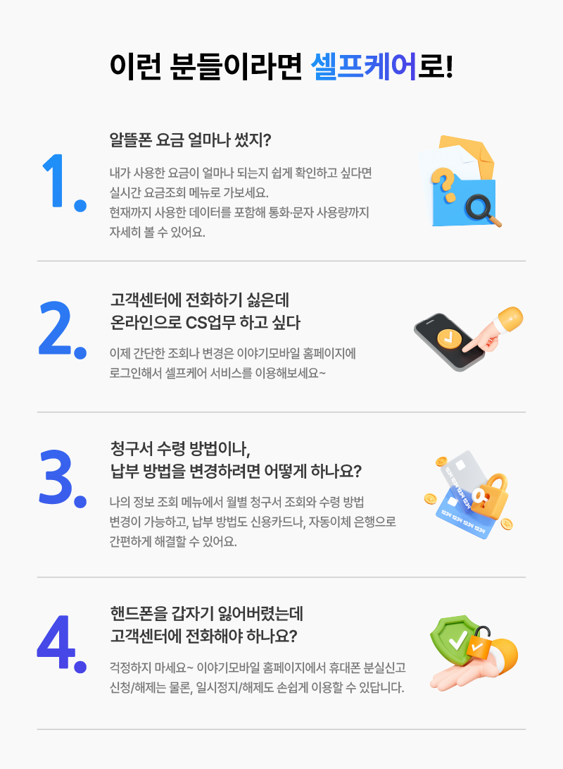 기존회원 인증 및 이벤트 참여 방법