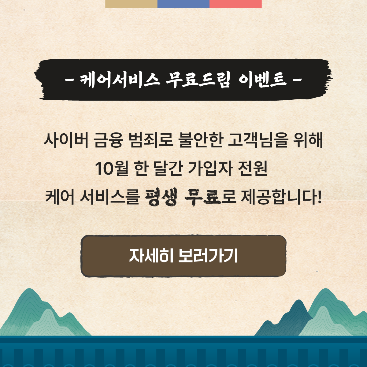 케어서비스 무료