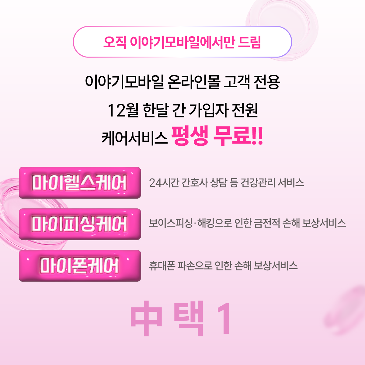 케어서비스 무료