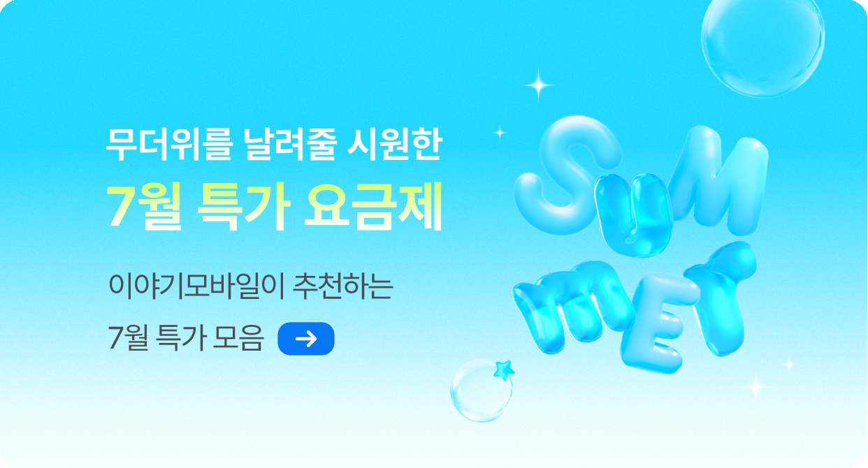 메인 특가