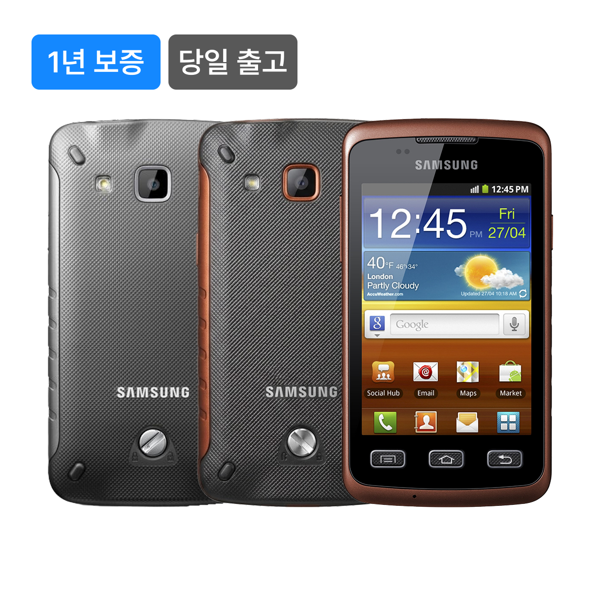 S급] 갤럭시 X COVER_64GB 이미지