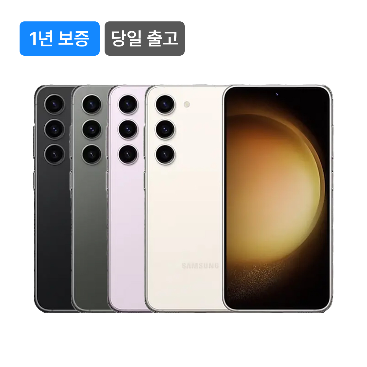 S급] 갤럭시 S23_256GB 이미지