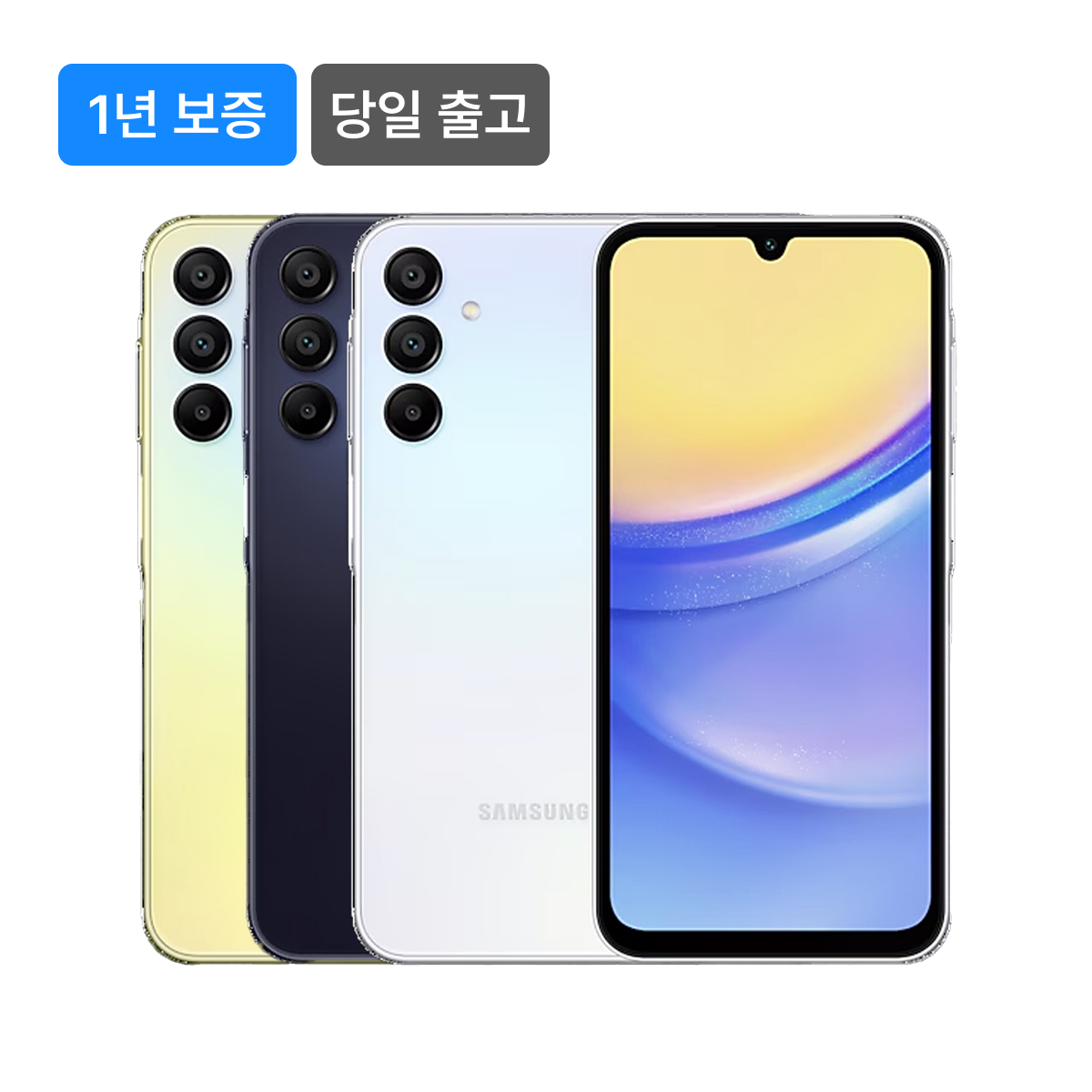 S급] 갤럭시 A15_128GB 이미지