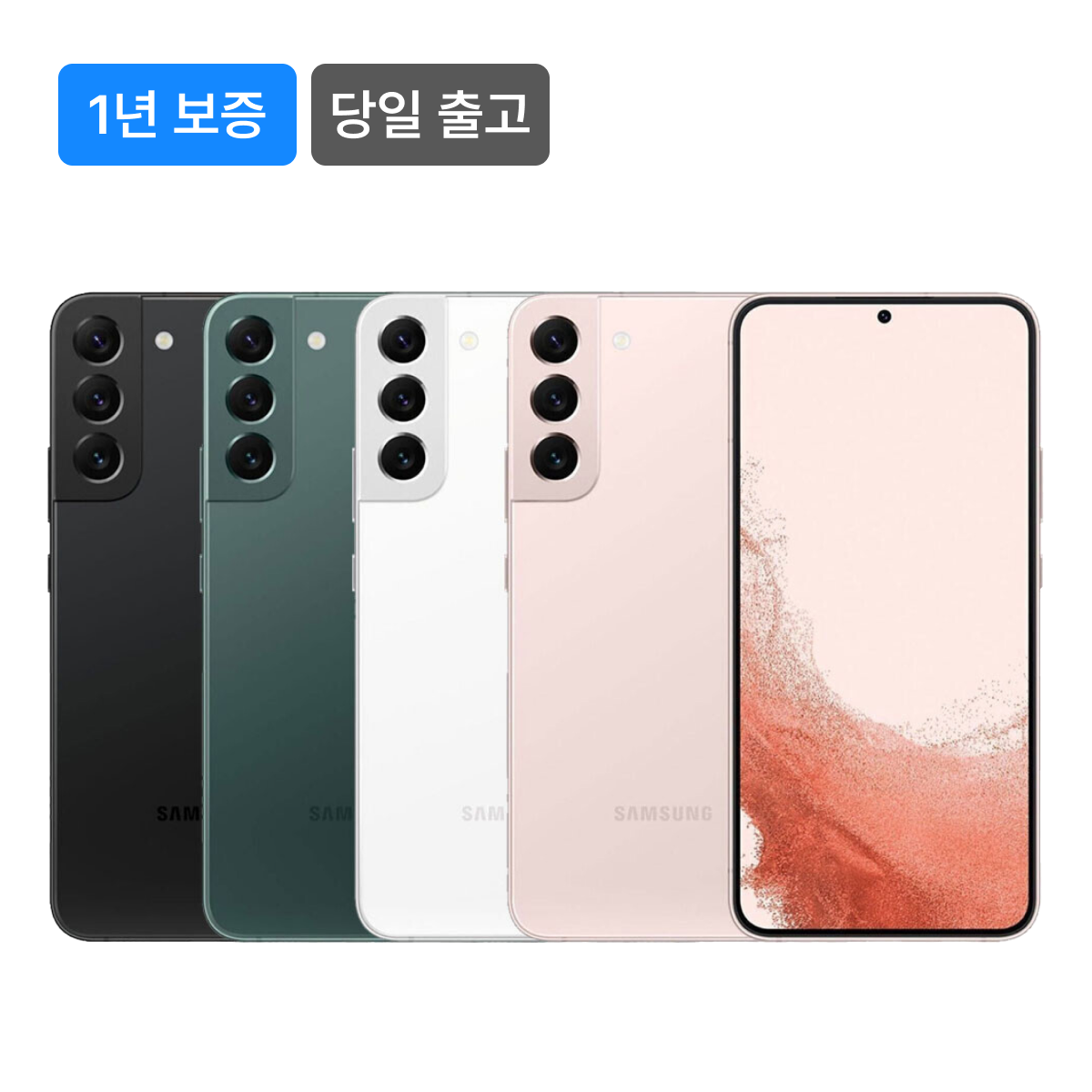 S급] 갤럭시 S22_256GB 이미지