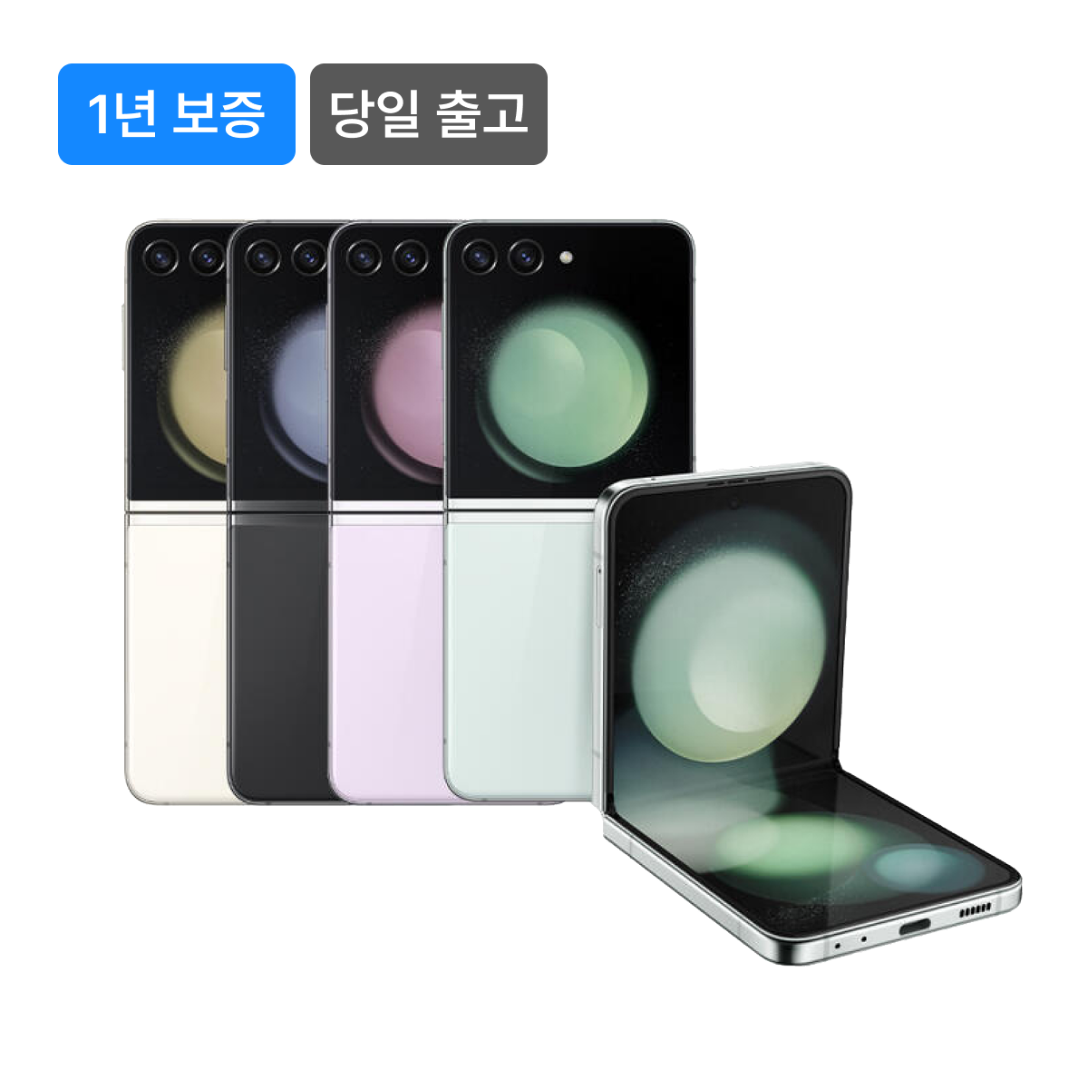 S급] 갤럭시 Z플립 5_256GB 이미지