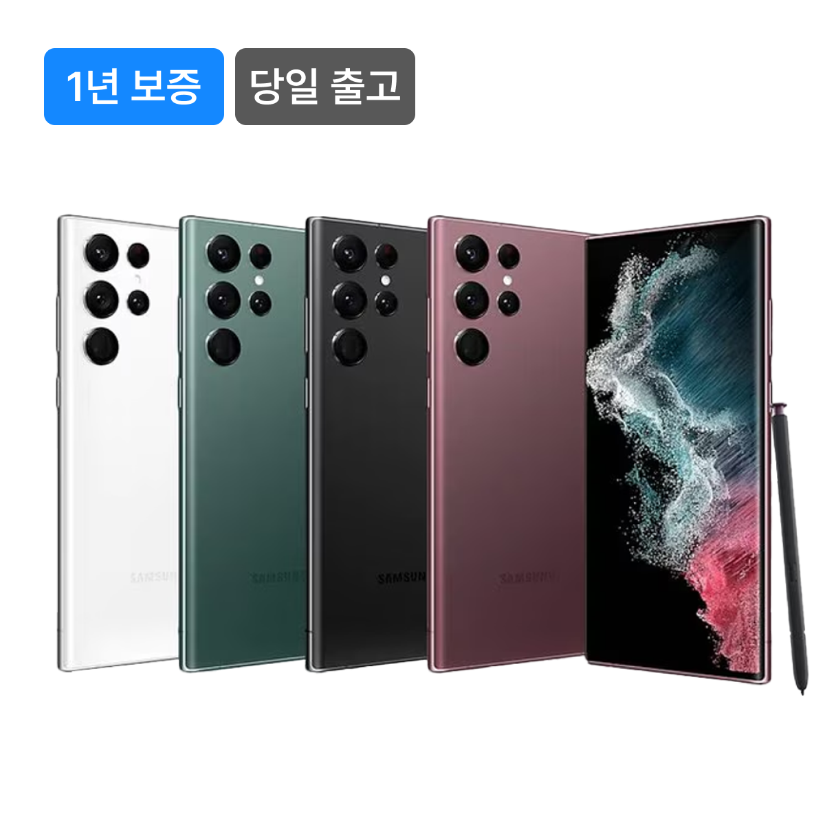 S급] 갤럭시 S22 울트라_256GB 이미지